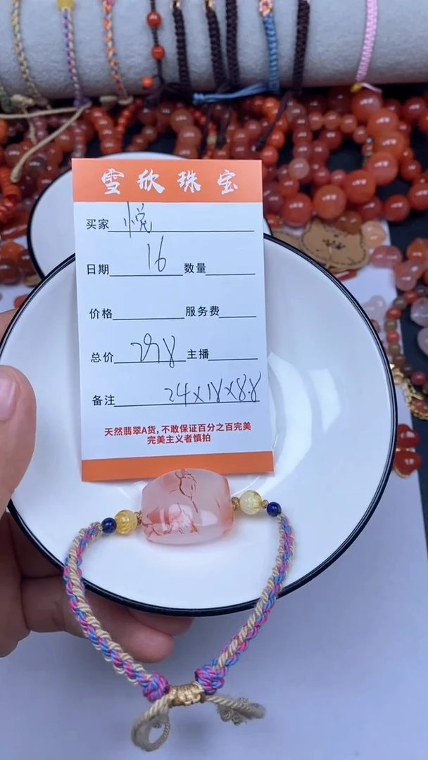 颈饰未镶嵌南红玛瑙悦*雪欣散珠定制diy