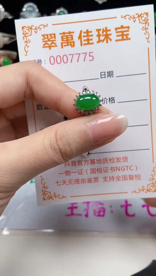 翡翠戒指银S925镶嵌7775