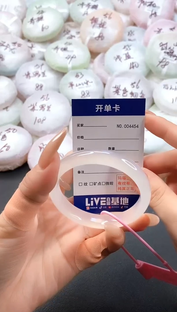 手镯玛瑙/玉髓未镶嵌4454圈口54