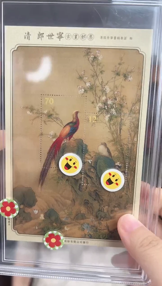 【湾】郎世宁古画 锦春图 小型张 邮票