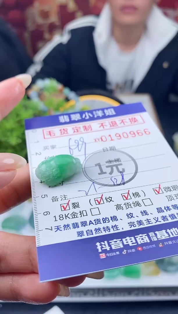 【闪购商品】定制翡翠未镶嵌毛货商品 不退换/0966