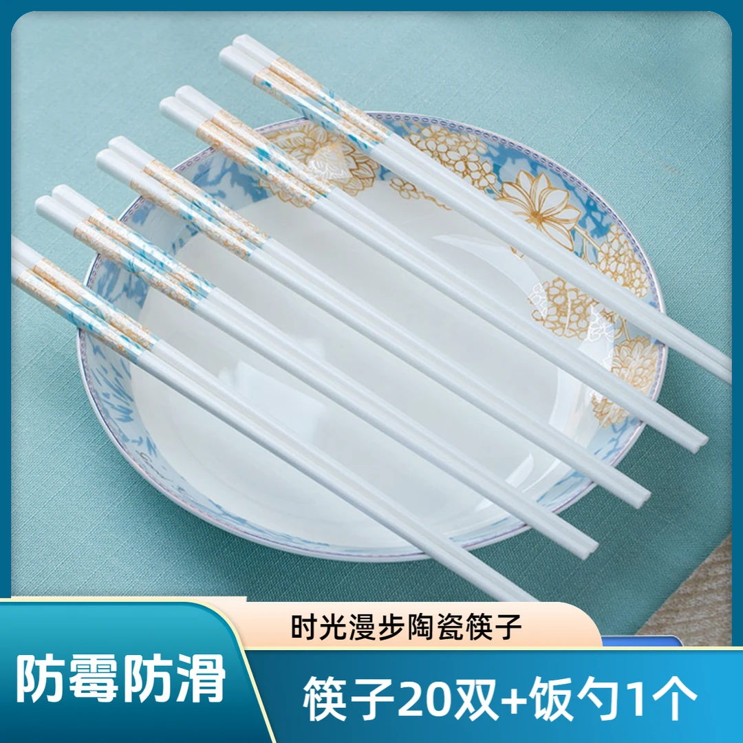 景德镇陶瓷筷子防滑易清洗可消毒柜洗碗机