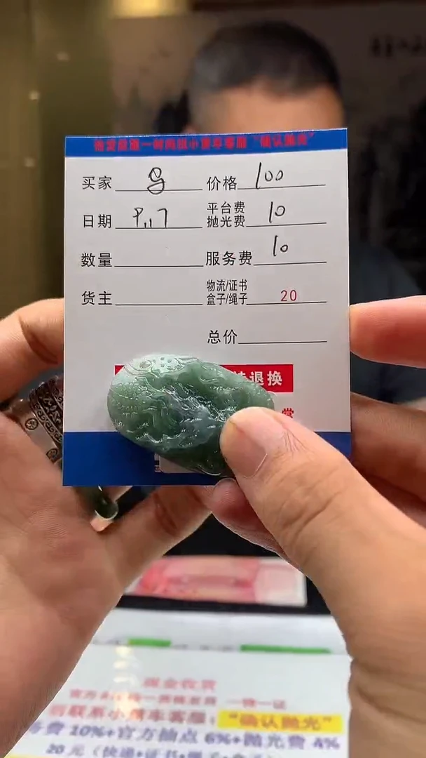 未镶嵌定制翡翠乌*吉HY111392