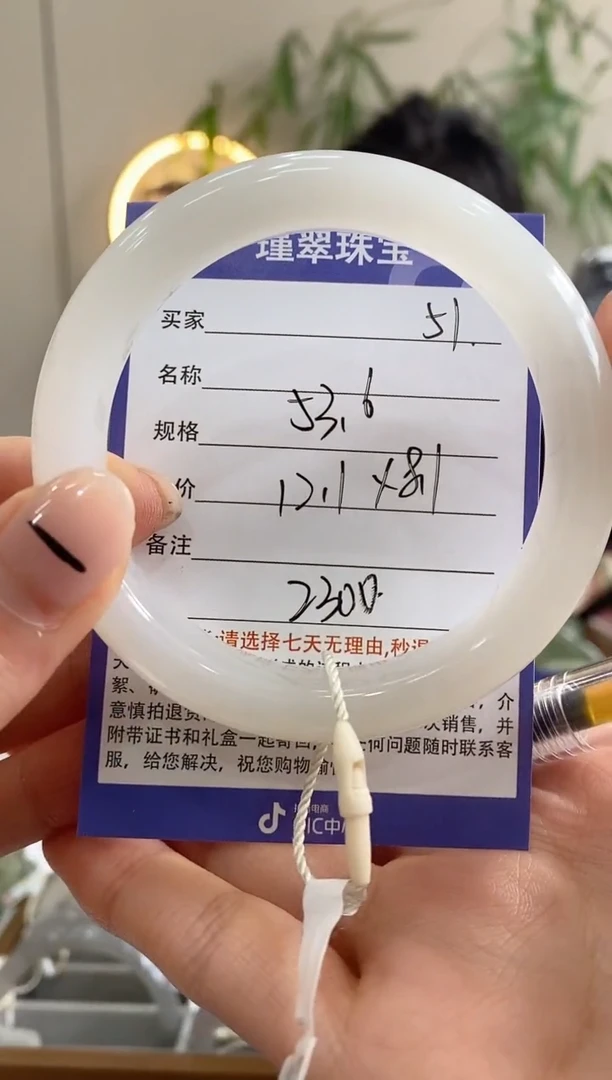 【闪购商品】和田玉手镯未镶嵌51微色差