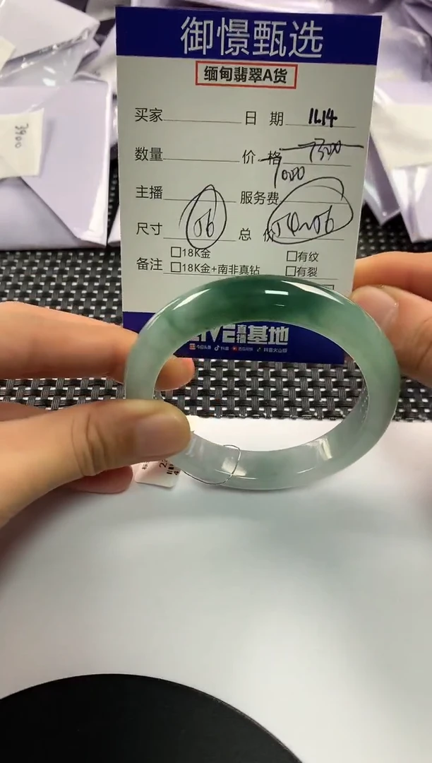 未镶嵌手镯翡翠70