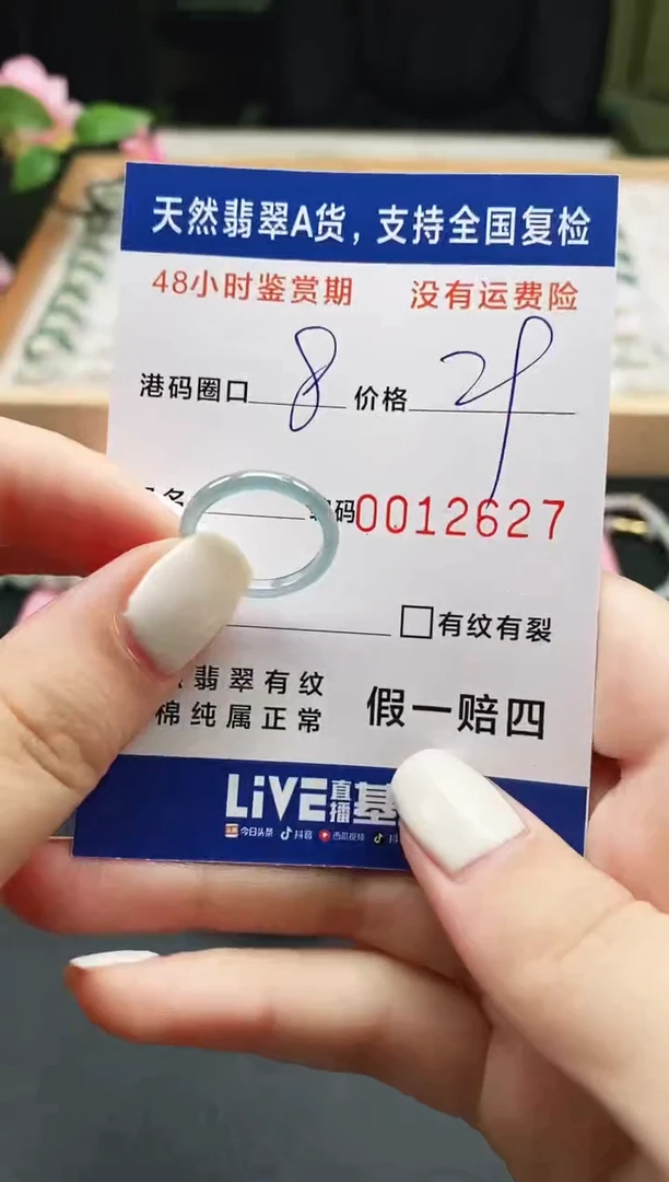 未镶嵌戒指翡翠天然A货翡翠戒圈2627