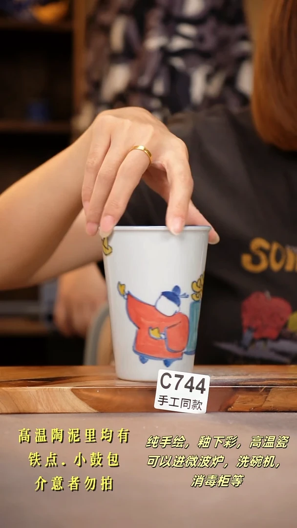其他C744陶然集器瓷器