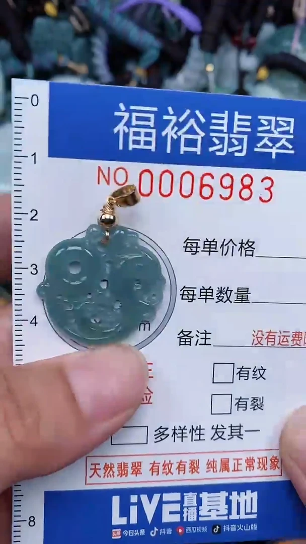 颈饰未镶嵌翡翠...0006983