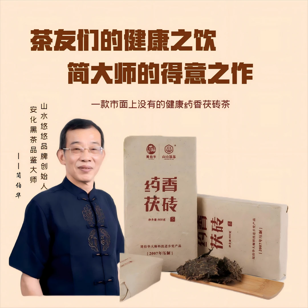 2007年yao香茯砖茶【茶多糖丰富】安化黑茶2