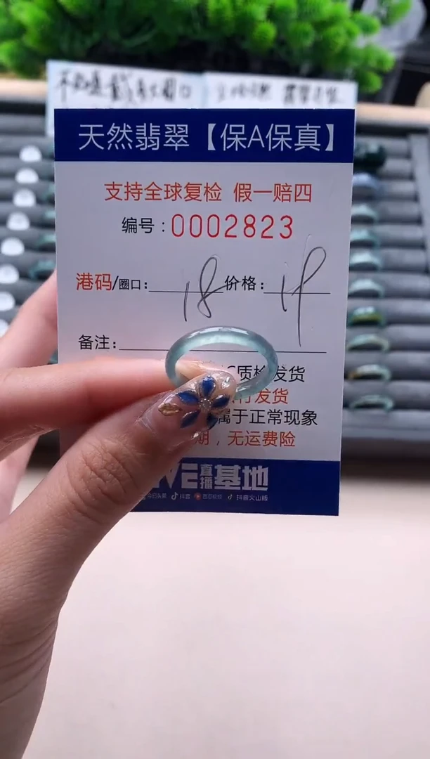 未镶嵌戒指翡翠天然  2823