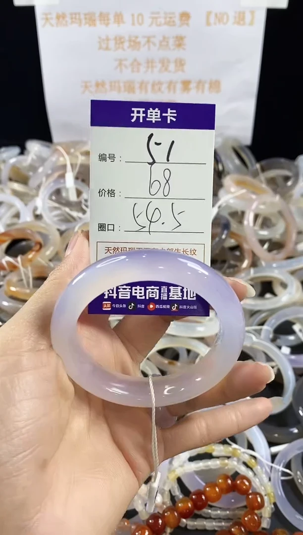 玛瑙/玉髓手镯未镶嵌51