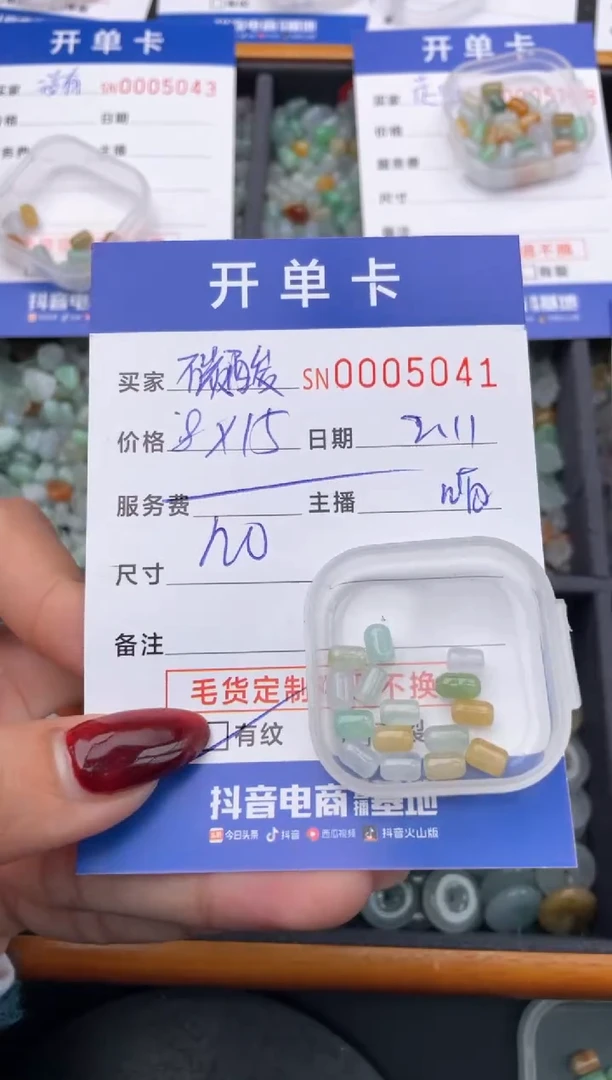 【闪购商品】翡翠颈饰未镶嵌00005041