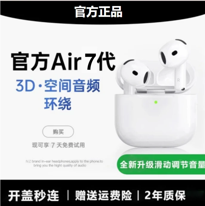 华强北七代全新顶配全功能专用适用安卓IOS主动降噪原装蓝牙耳机