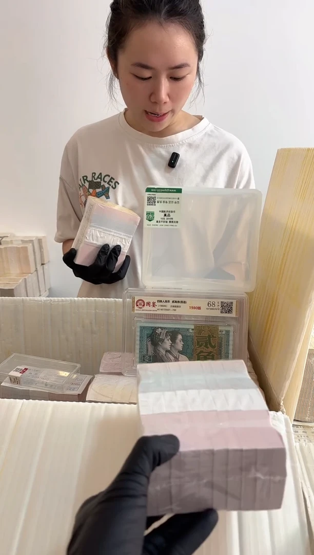 退市货币捆千张连号 05无4(老虎号) 五个9