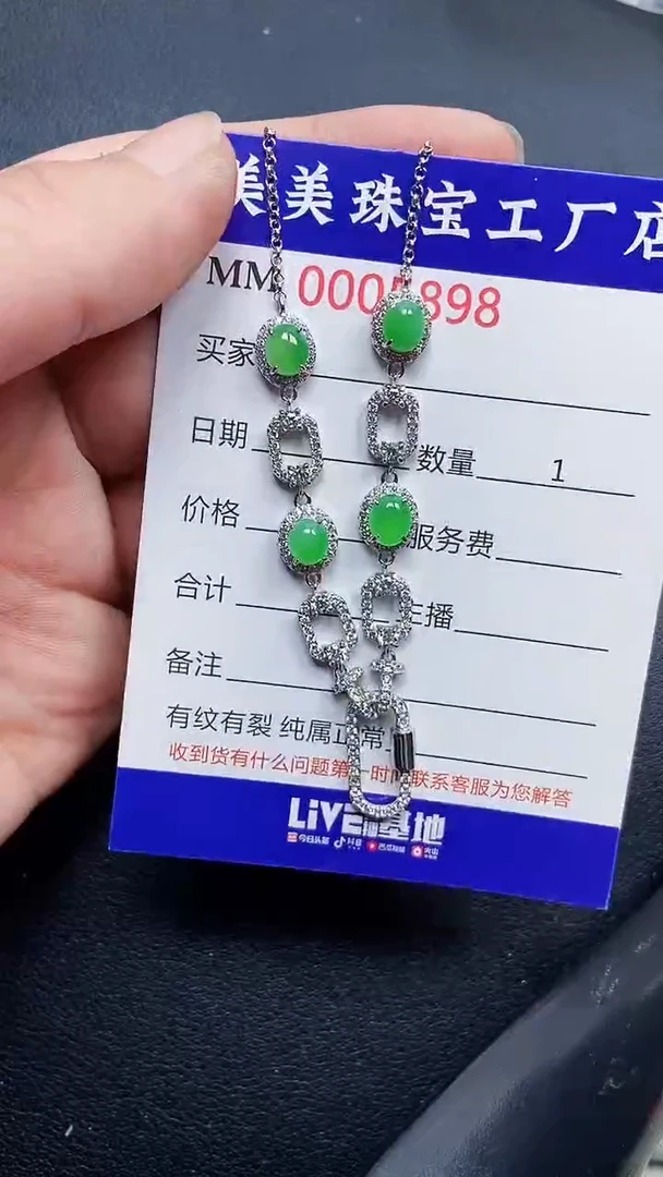 颈饰银S925镶嵌翡翠5898