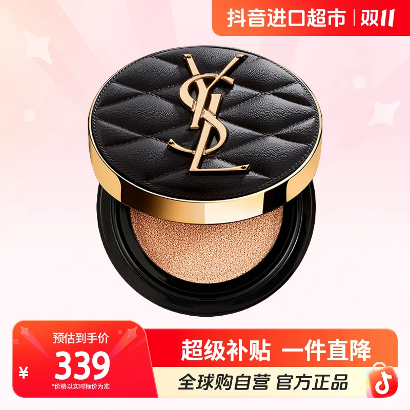 【效期至26.9】圣罗兰 新明彩轻垫粉底液皮气垫B10 14g新版定妆控油