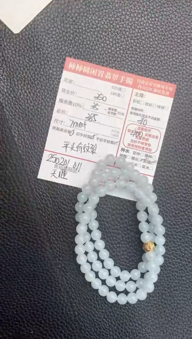 【闪购商品】翡翠手链未镶嵌250201011