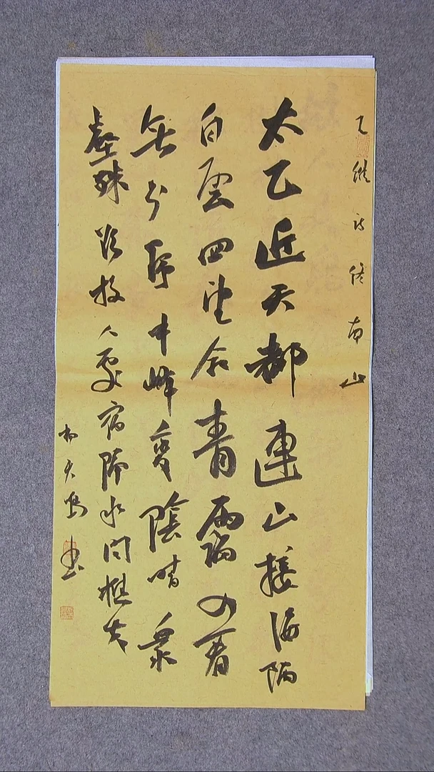 书法杨天鸣 山东临沂69*34两平尺 大漏价！！！