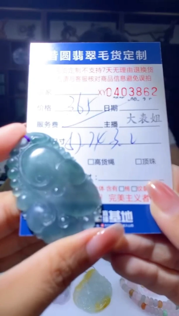 未镶嵌定制翡翠翡翠403862