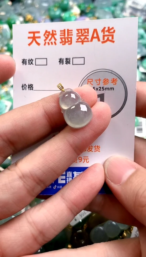 颈饰18K金镶嵌翡翠0365760719