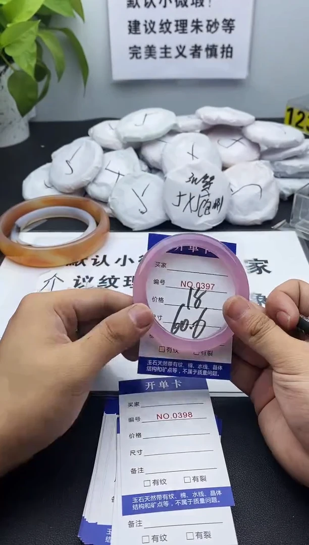 玛瑙/玉髓手镯未镶嵌397