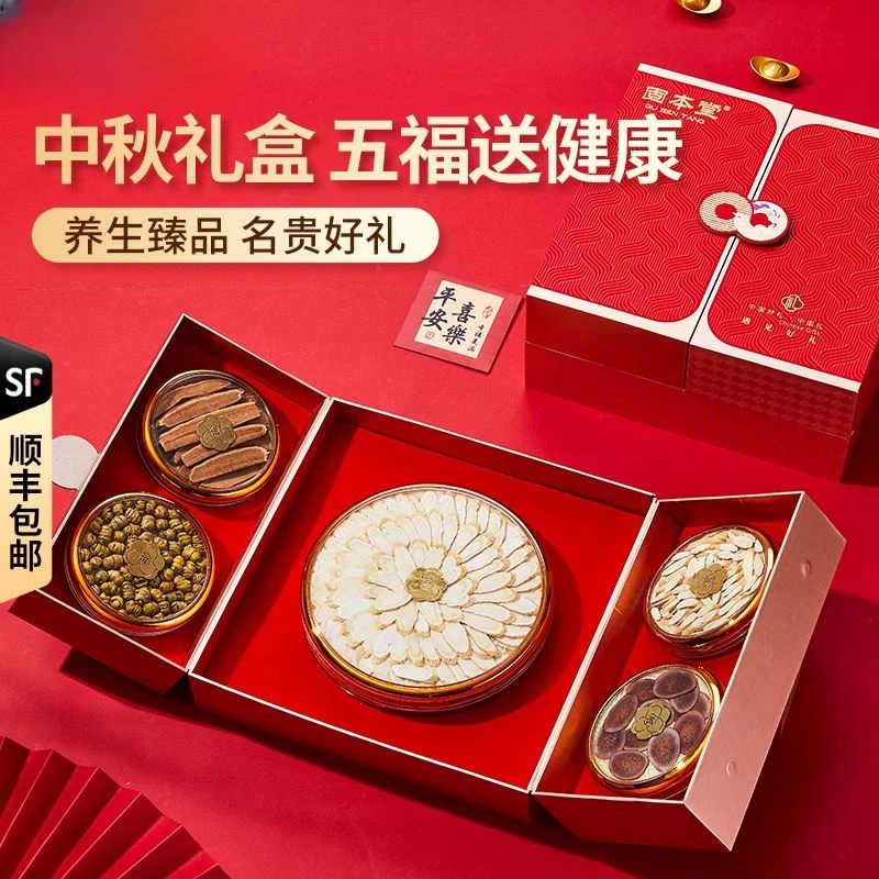 西洋参礼盒送礼长辈中秋节礼物中秋老人滋补养生补品营养品保健品