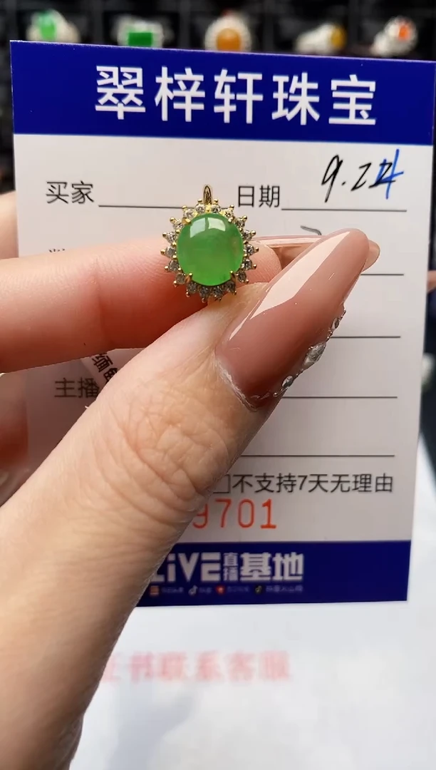 银S925镶嵌戒指翡翠9701