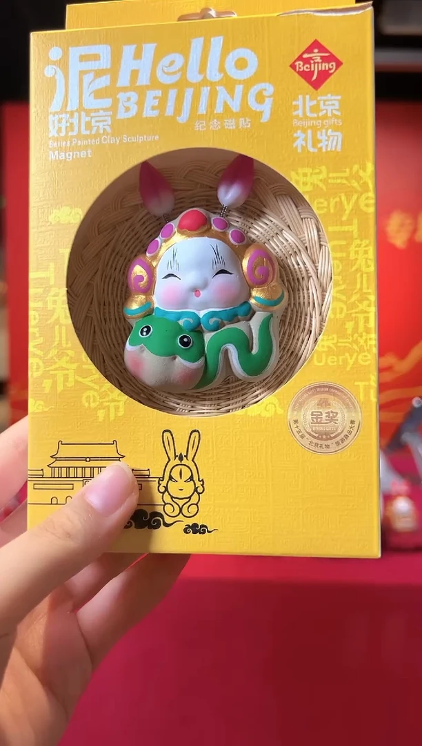 纪念磁贴-蛇纪念磁贴-蛇