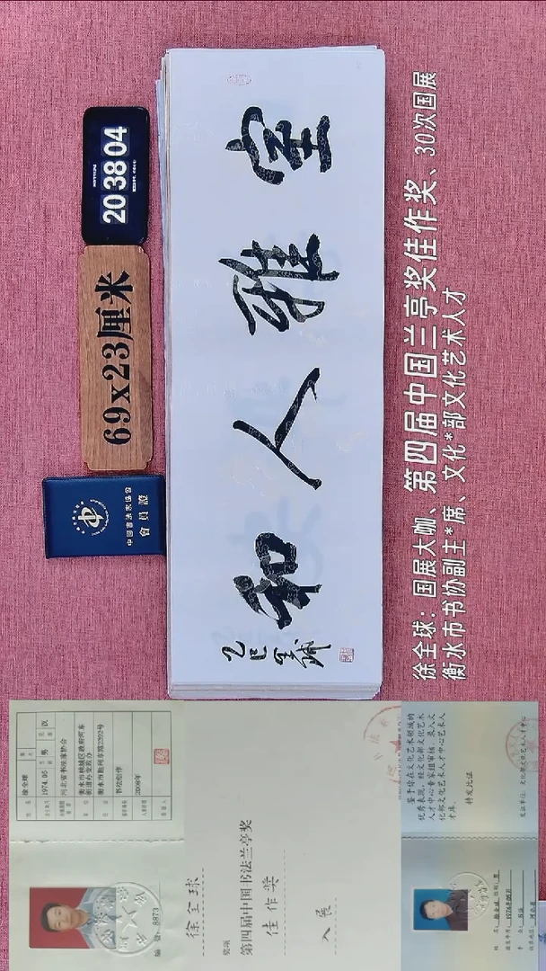 书法88           徐老师书法作品