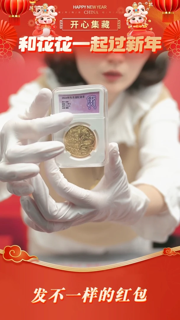 【闪购商品】铁25年蛇币单枚评级