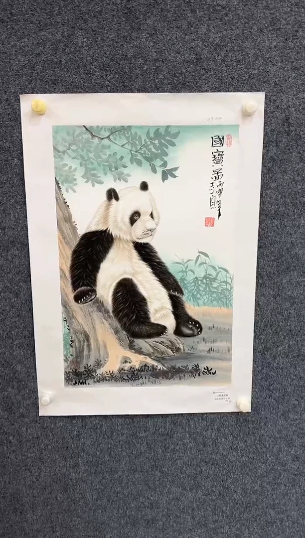 国画9.27-馆藏-郑志宗-四尺三开-70人民美术家原作