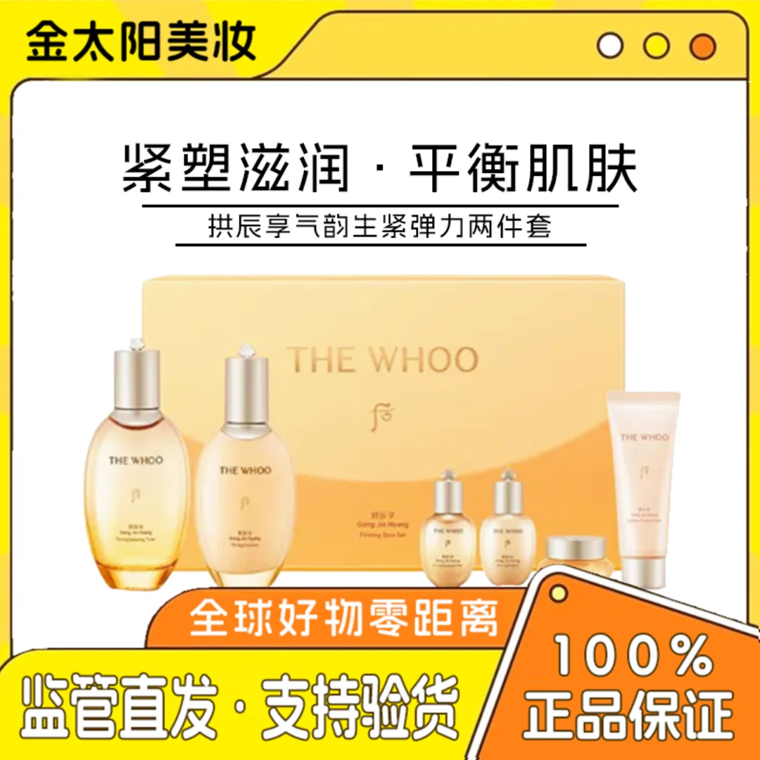 后 拱辰享弹力2件套