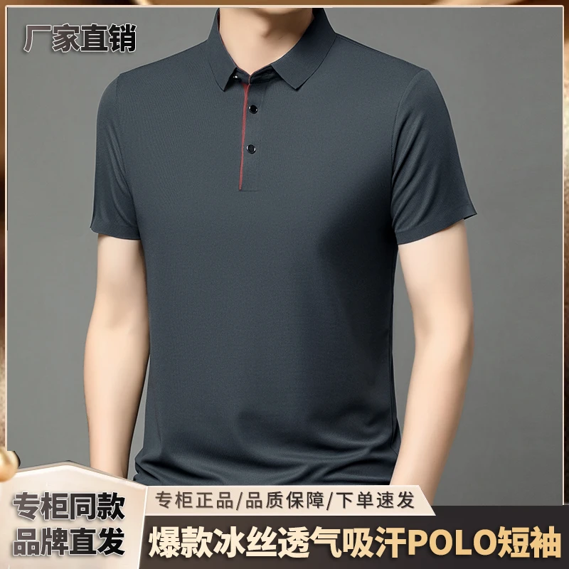 【透气Polo】男士夏季薄款透气不闷汗百搭有型翻领polo衫短袖