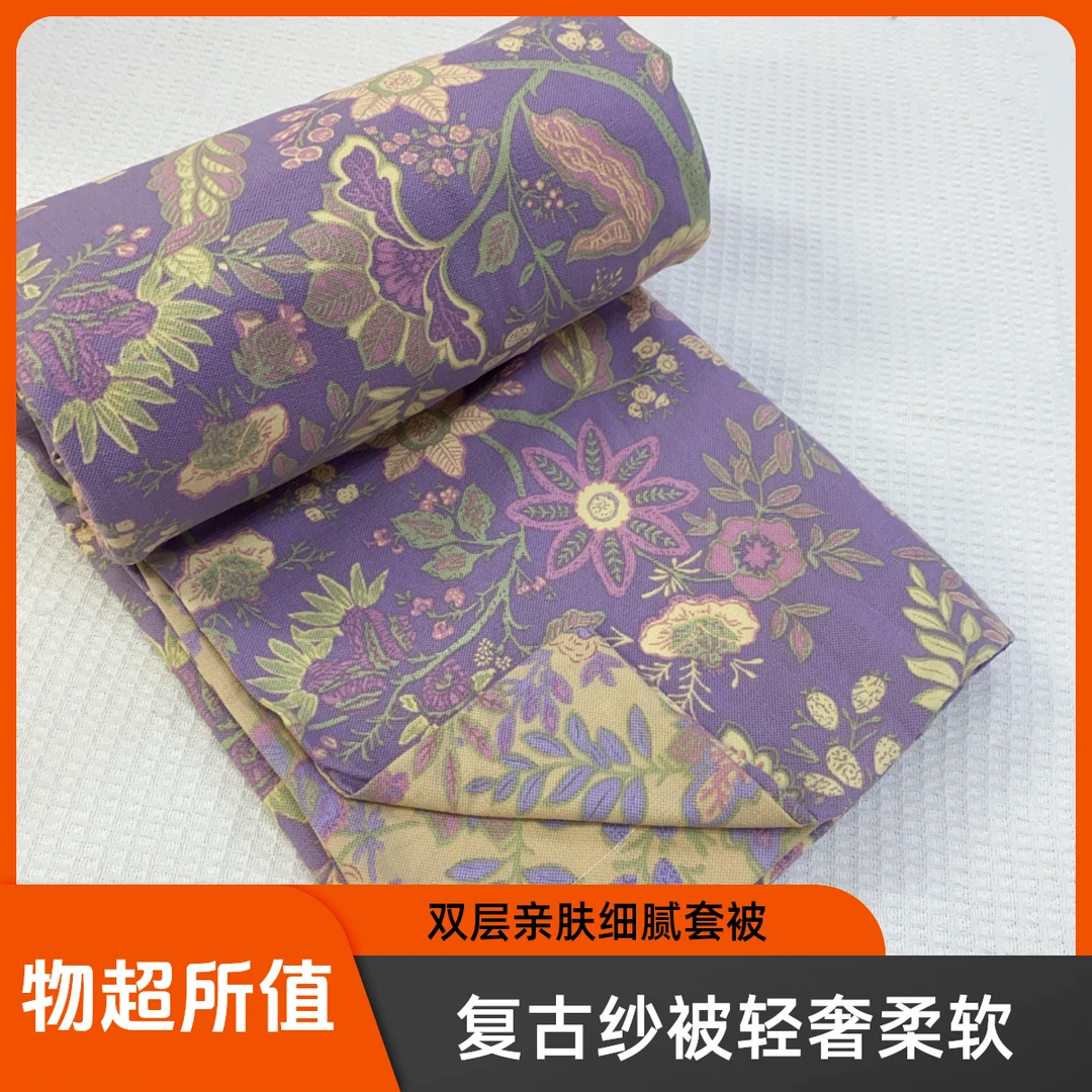 【紫萱1.5米】新款轻奢印花双层纱亲肤柔软细腻奢华床品