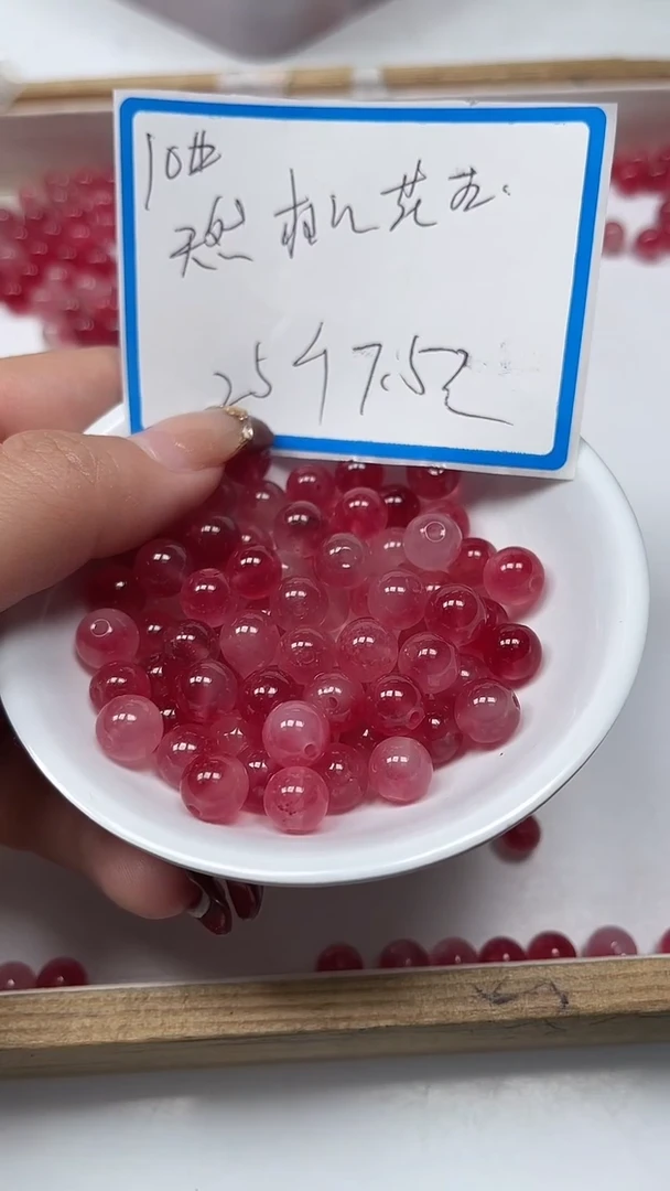 【闪购商品】玛瑙/玉髓散珠未镶嵌B1405桃花 玉8mm 25个7.5元