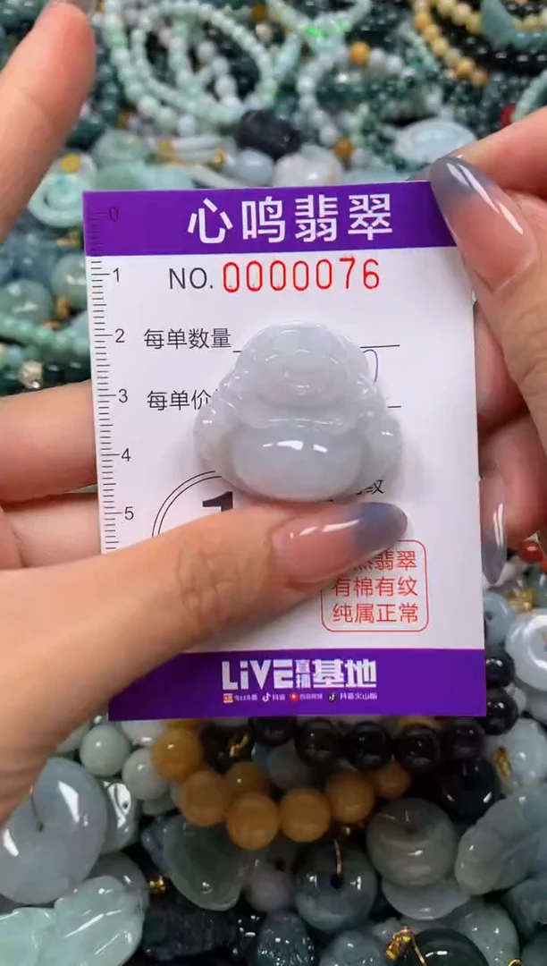 颈饰未镶嵌翡翠闪购00076