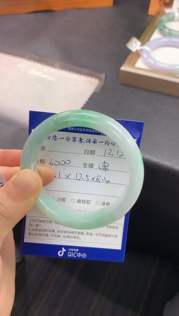 未镶嵌手镯翡翠退货需手镯吊牌标签完好