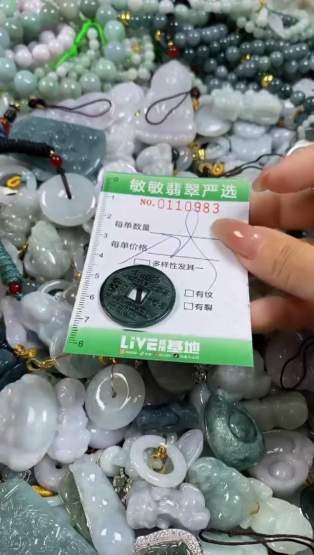 【闪购商品】翡翠颈饰未镶嵌闪购0110983多样性发其一