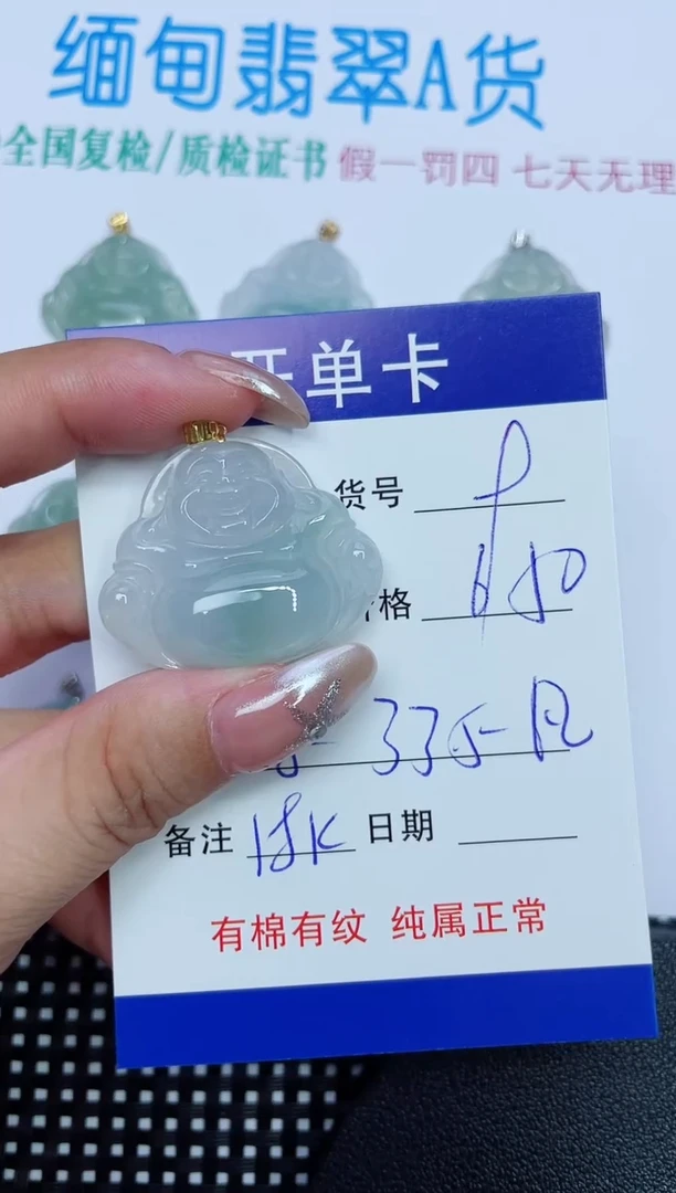 翡翠18K金镶嵌吊坠(赠链)9