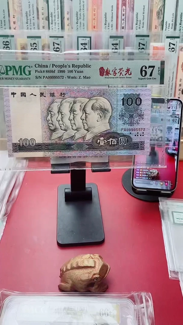67分中国梦99995572厚