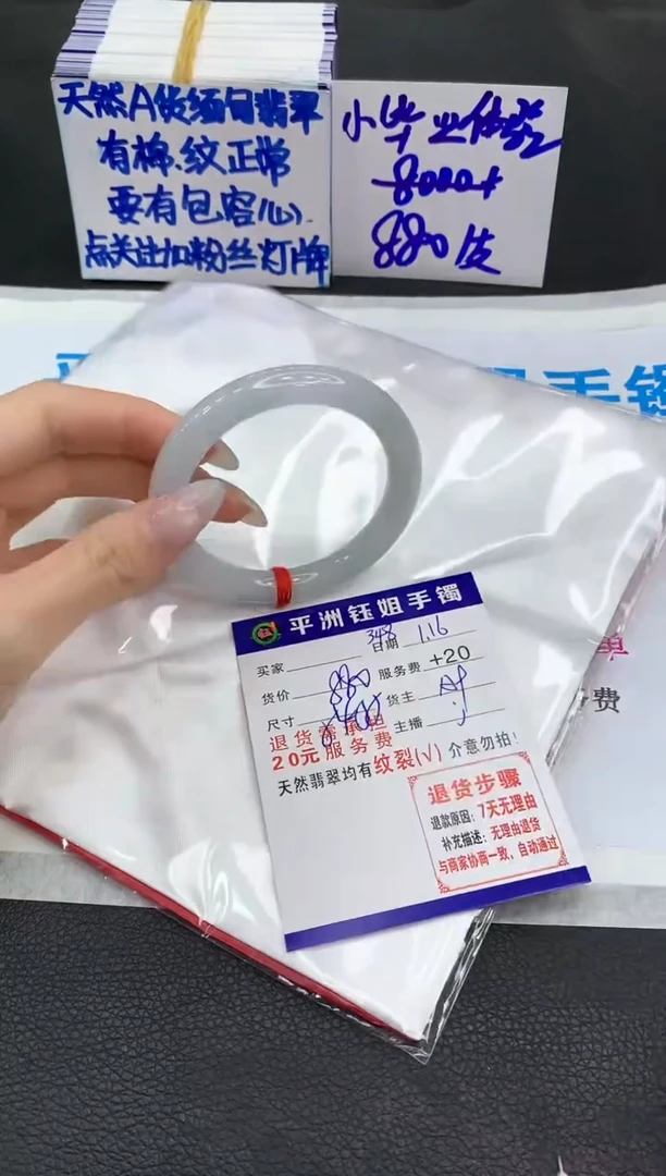 【闪购商品】翡翠手镯未镶嵌1111111111