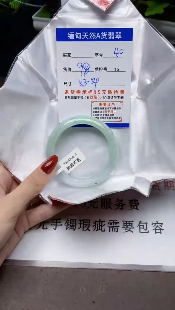 未镶嵌手镯翡翠40天然A货翡翠需要包容瑕疵 介意慎拍