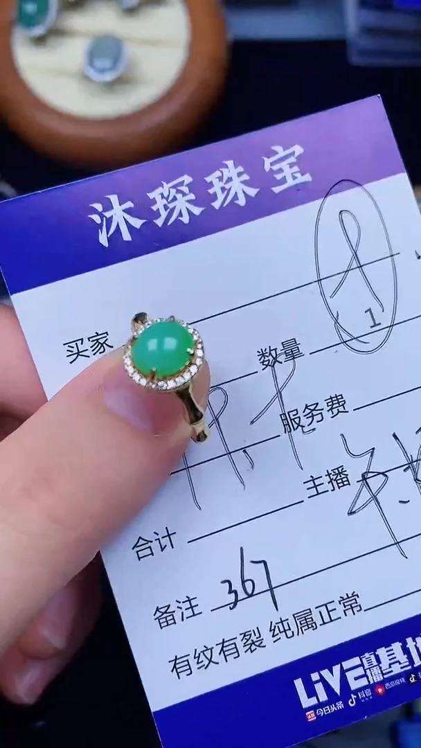 翡翠戒指未镶嵌车****️3670