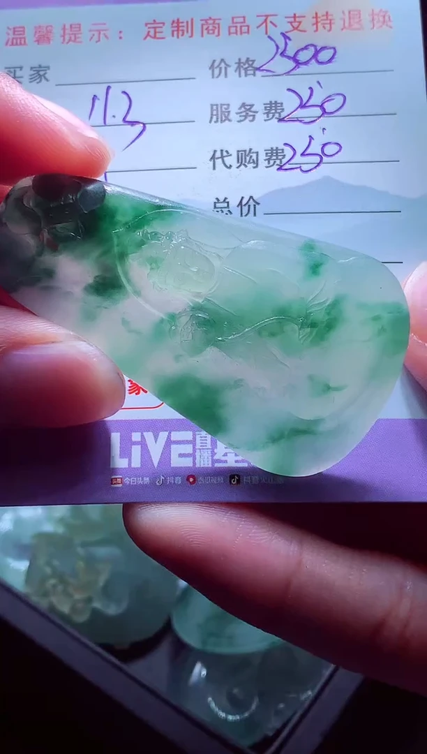 未镶嵌定制翡翠宝**女翡翠毛货定制557915