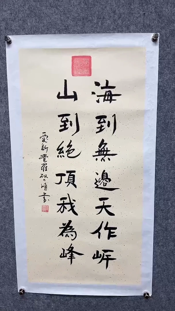 书法启S-4.5P-海到