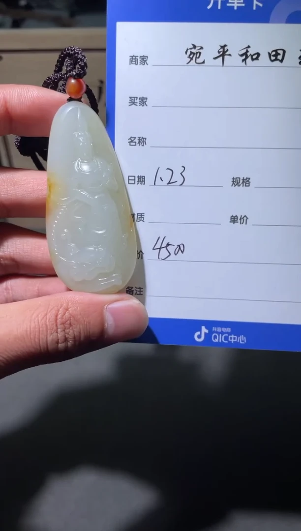 【闪购商品】和田玉挂件未镶嵌1