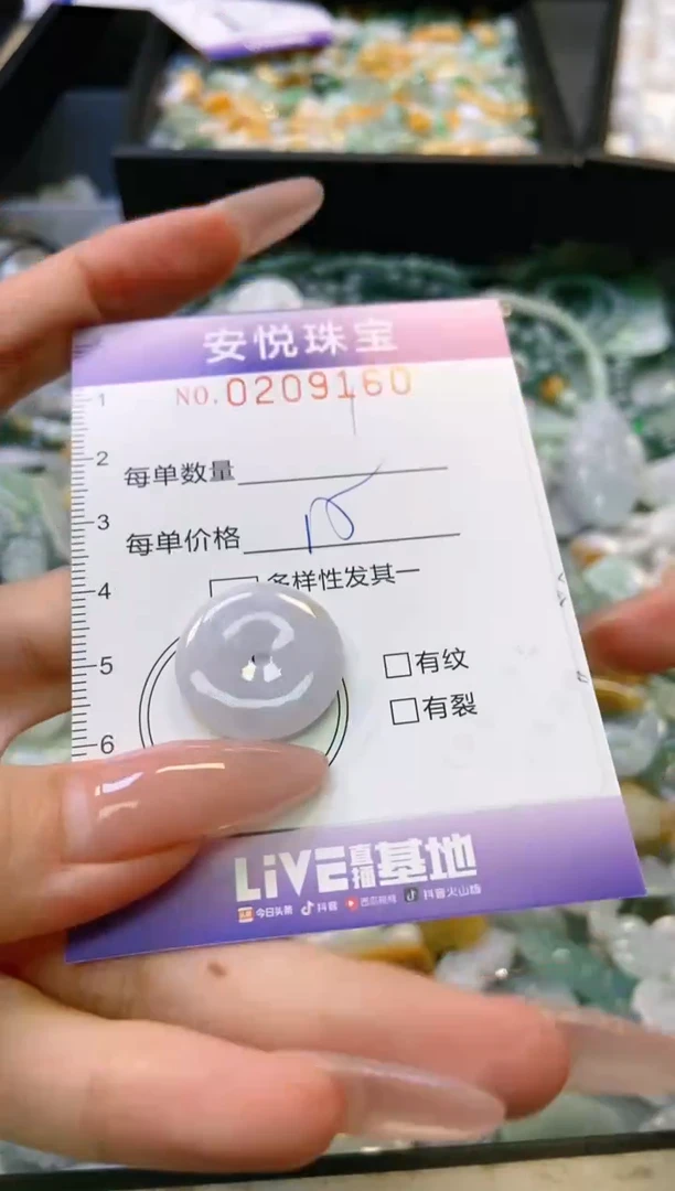 翡翠未镶嵌颈饰闪购0209160