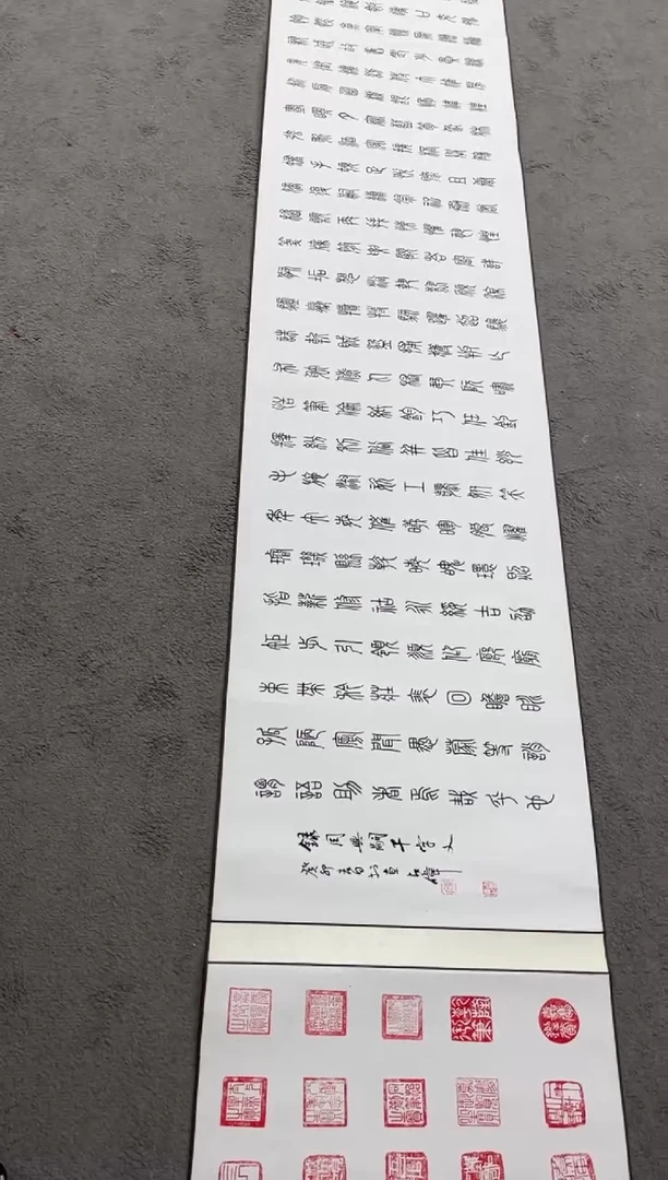 书法陈占伟老师 千字文金卷