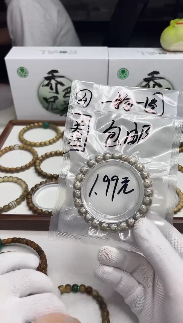 星月菩提手串109  （4）
