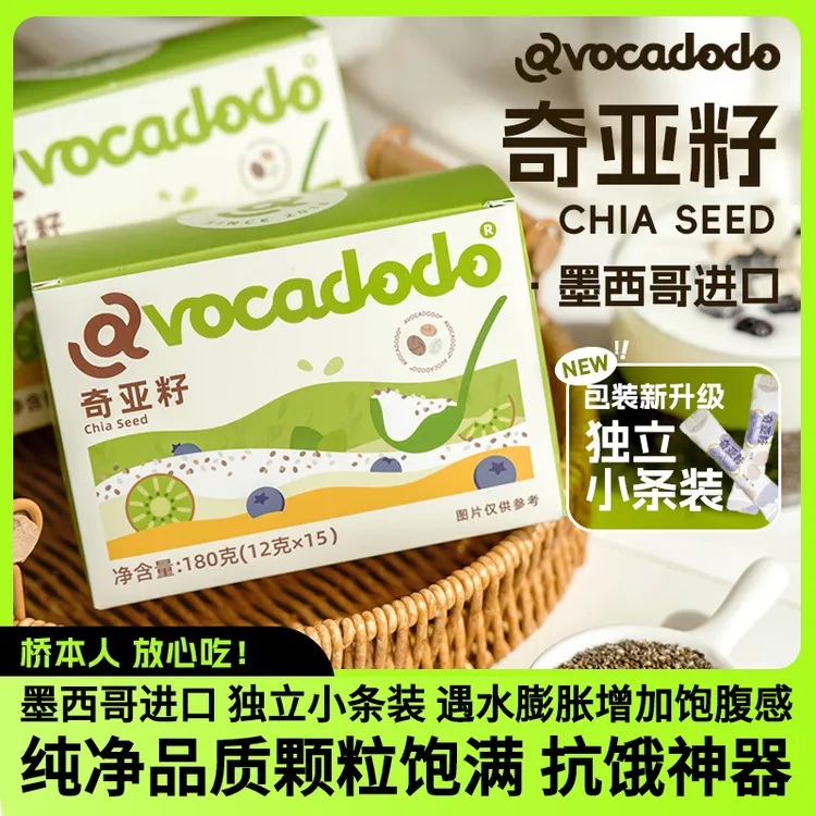Avocadodo墨西哥奇亚籽生酮饱腹即食健身冲饮料独立小袋早餐
